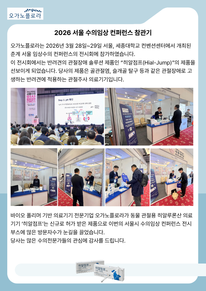 2026서울수의임상컨퍼런스.png
