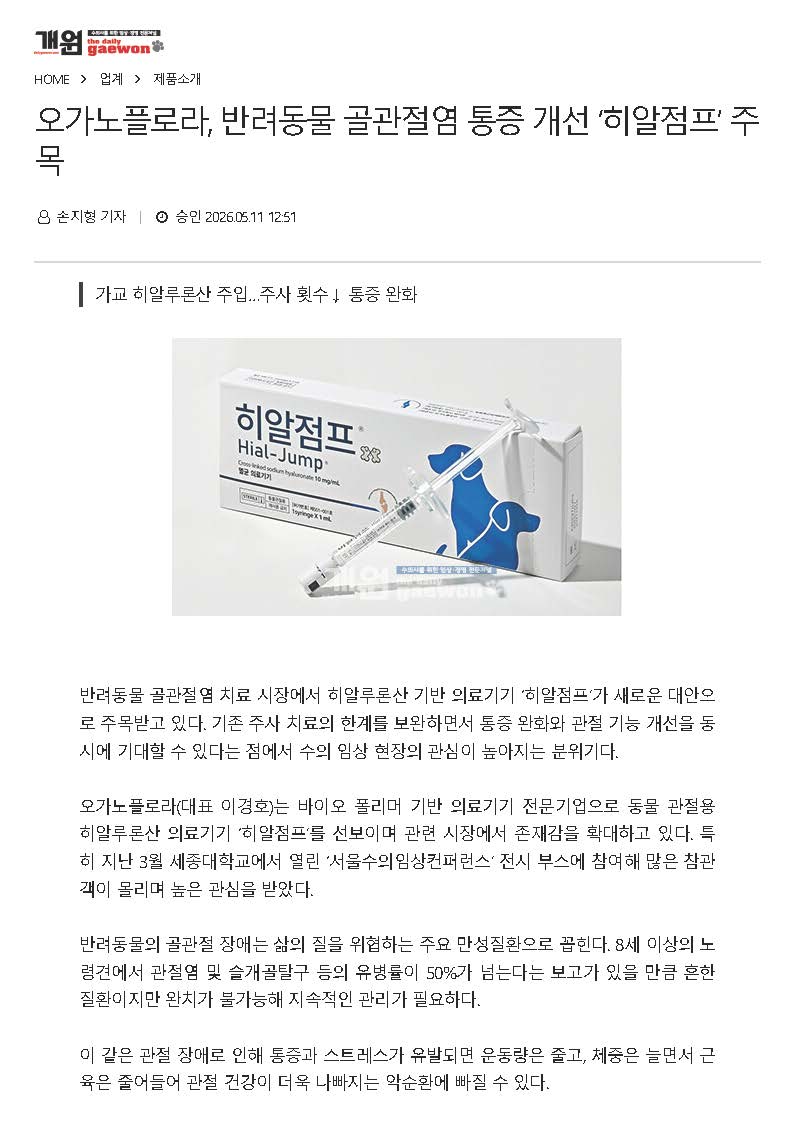 개원-20260511기사_페이지_1.jpg