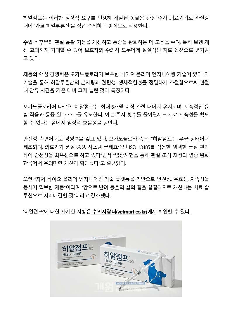개원-20260511기사_페이지_2.jpg