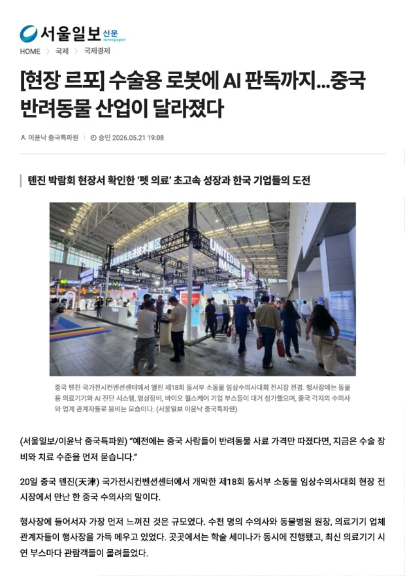 서울일보-오가노플로라_페이지_1.jpg