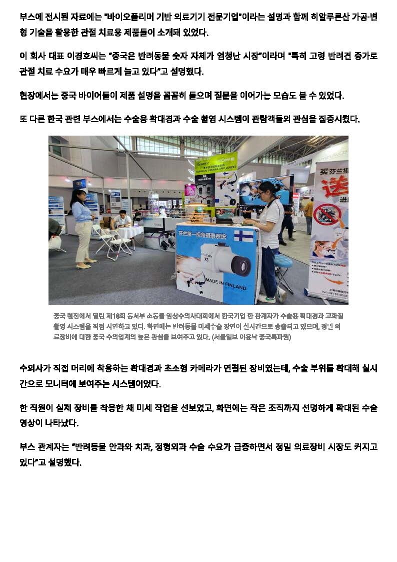 서울일보-오가노플로라_페이지_3.jpg
