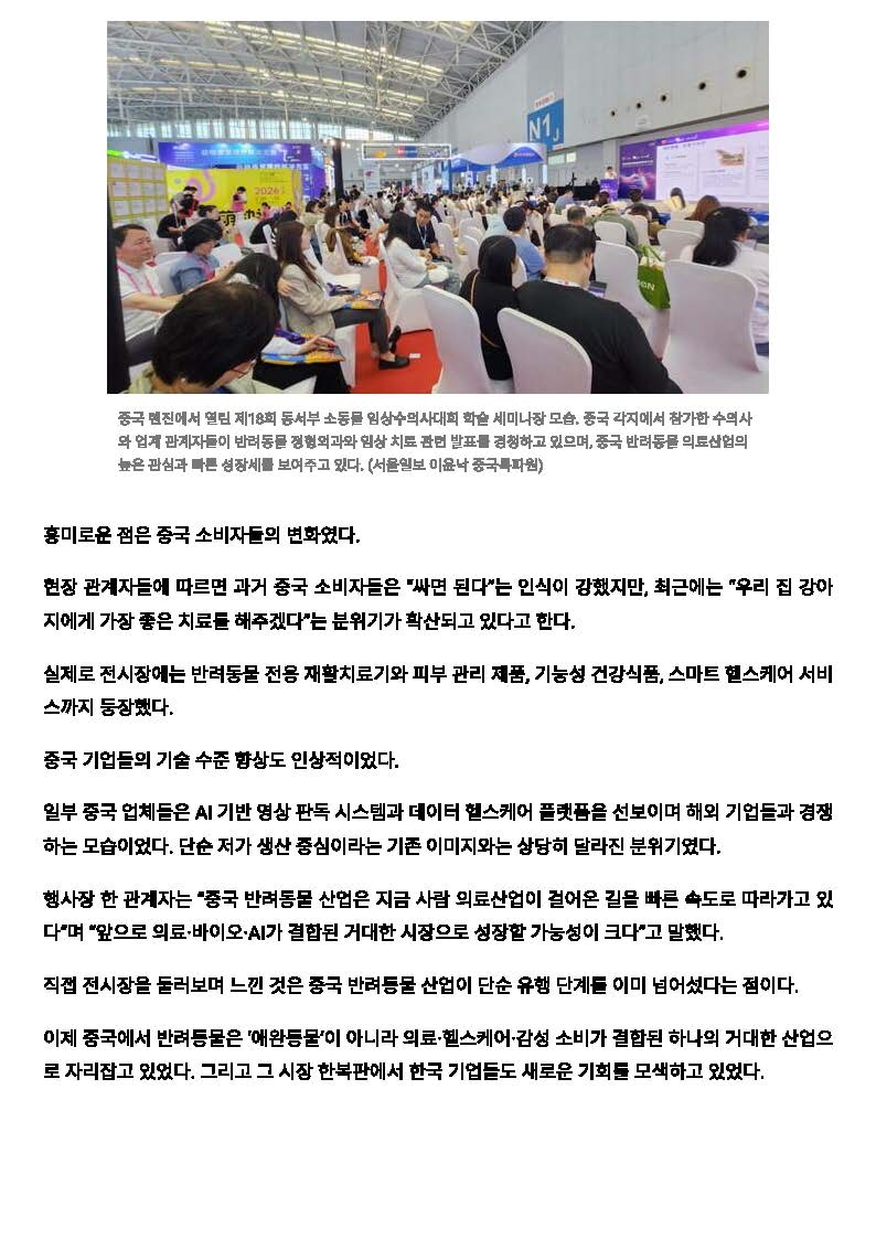 서울일보-오가노플로라_페이지_4.jpg