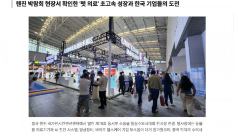 오가노플로라 - 2026 동서부소동물수의학 전시회 참가