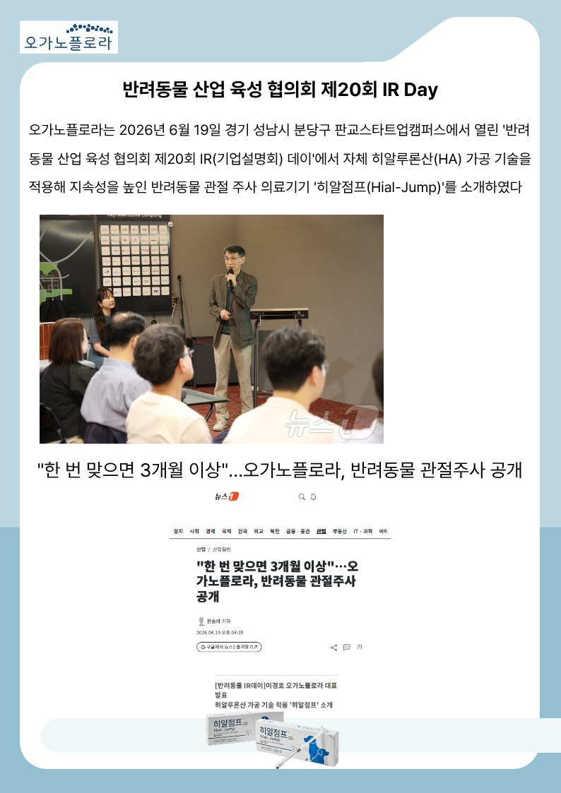 2026-반려동물IR-Day.jpg